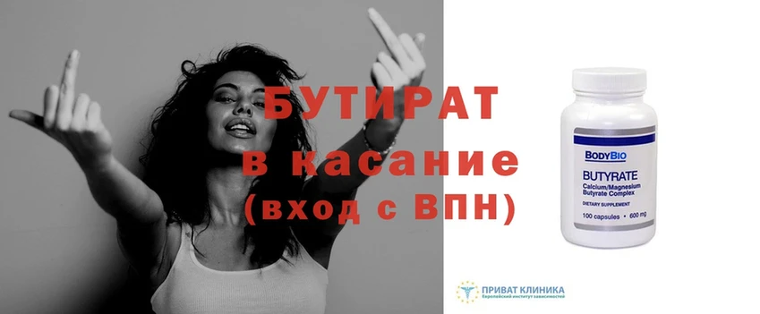 как найти   Ардатов  БУТИРАТ 1.4BDO 