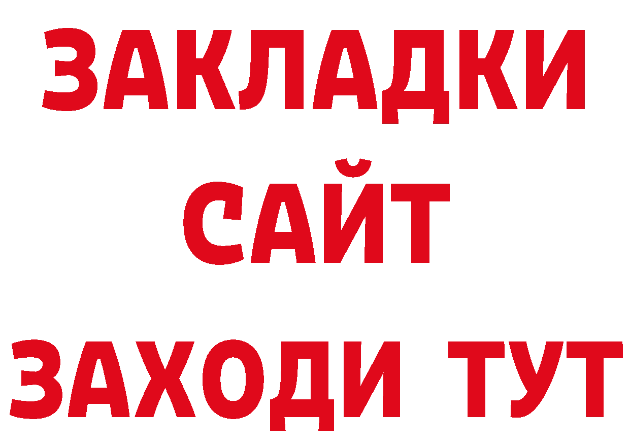 БУТИРАТ BDO 33% tor площадка мега Ардатов